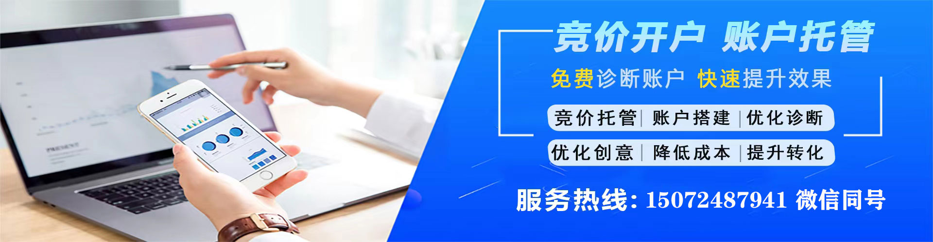 中江竞价代运营