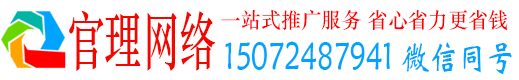 中江官理信息流推广